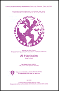 Al Hanissim SATB choral sheet music cover